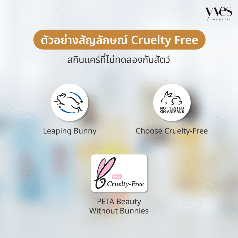 cruelty free certification